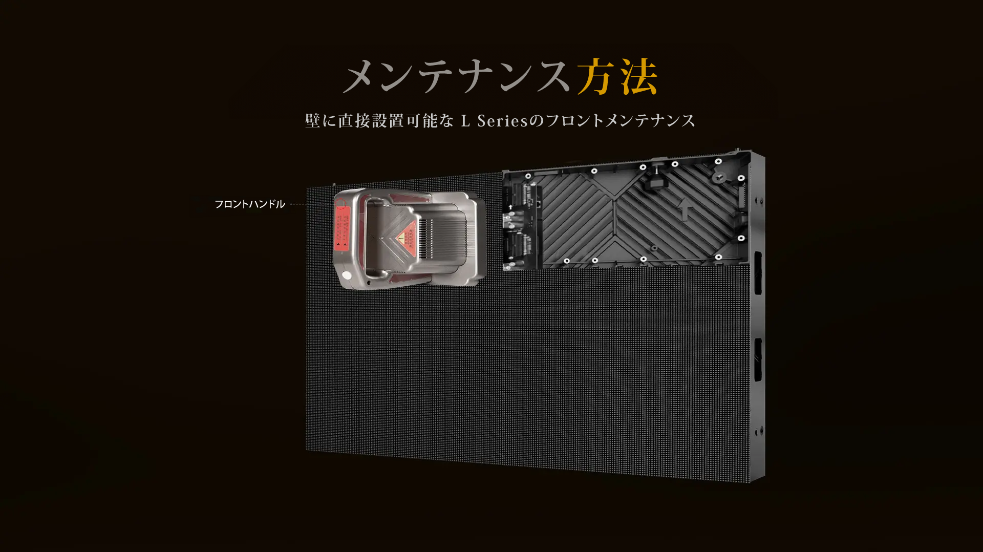 メンテナンス方法