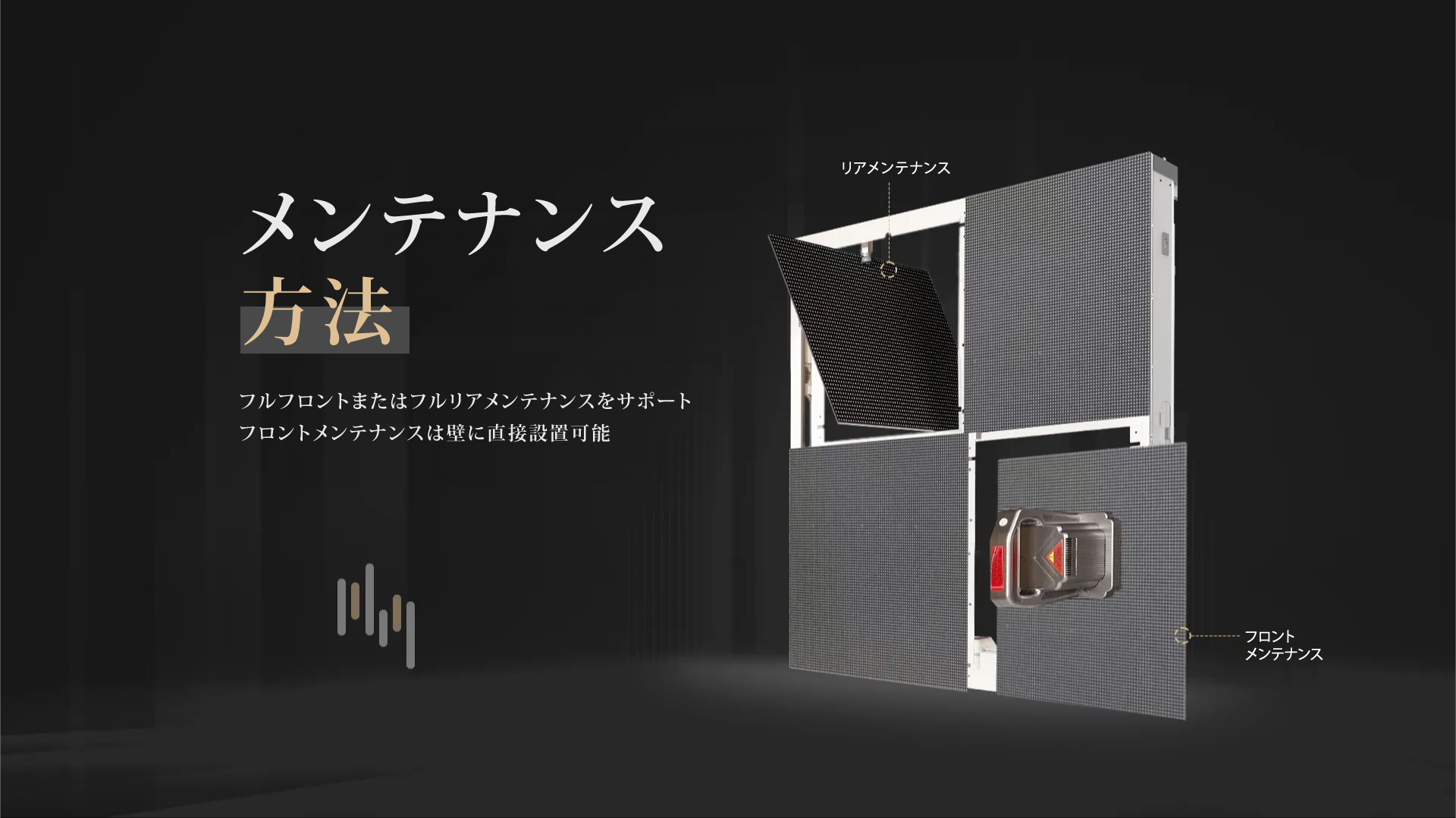 メンテナンス方法