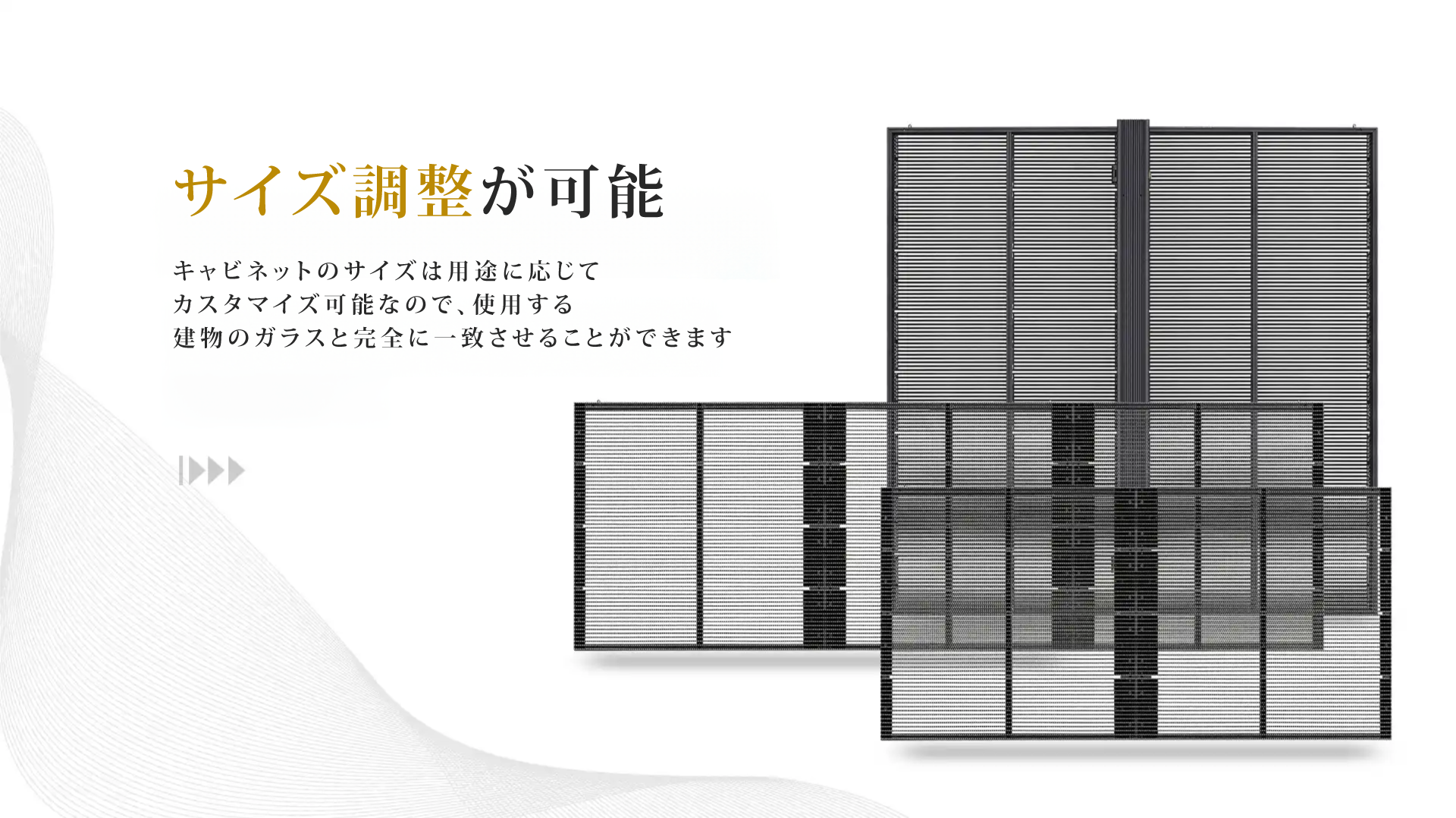 サイズ調整が可能