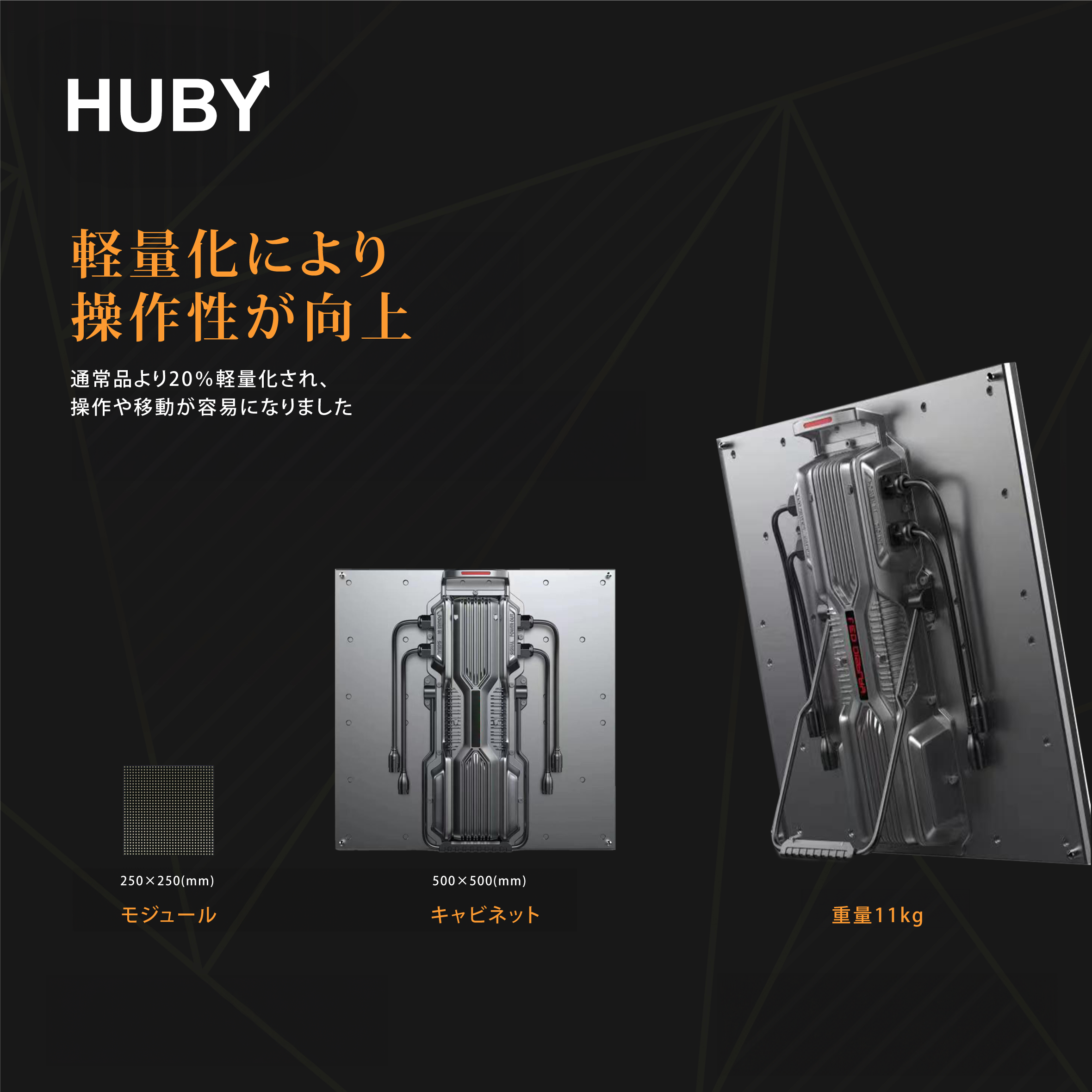 軽量化により操作性が向上