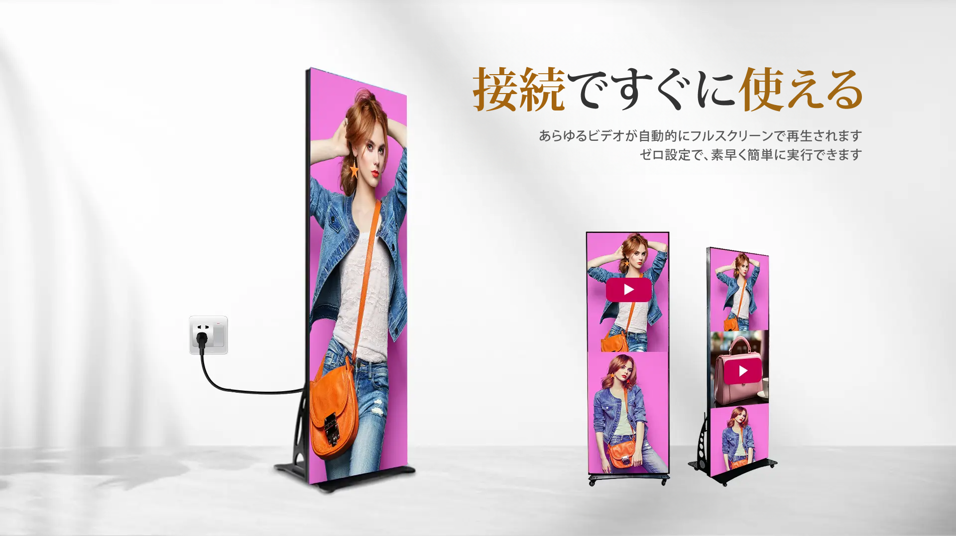 接続ですぐに使える