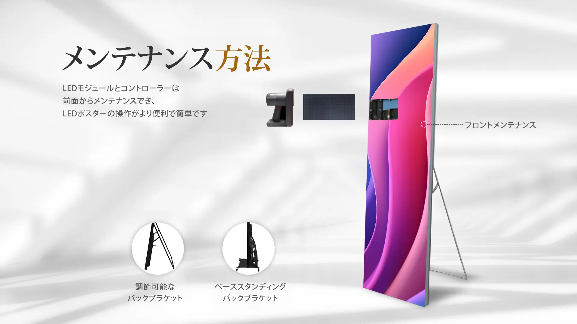 メンテナンス方法