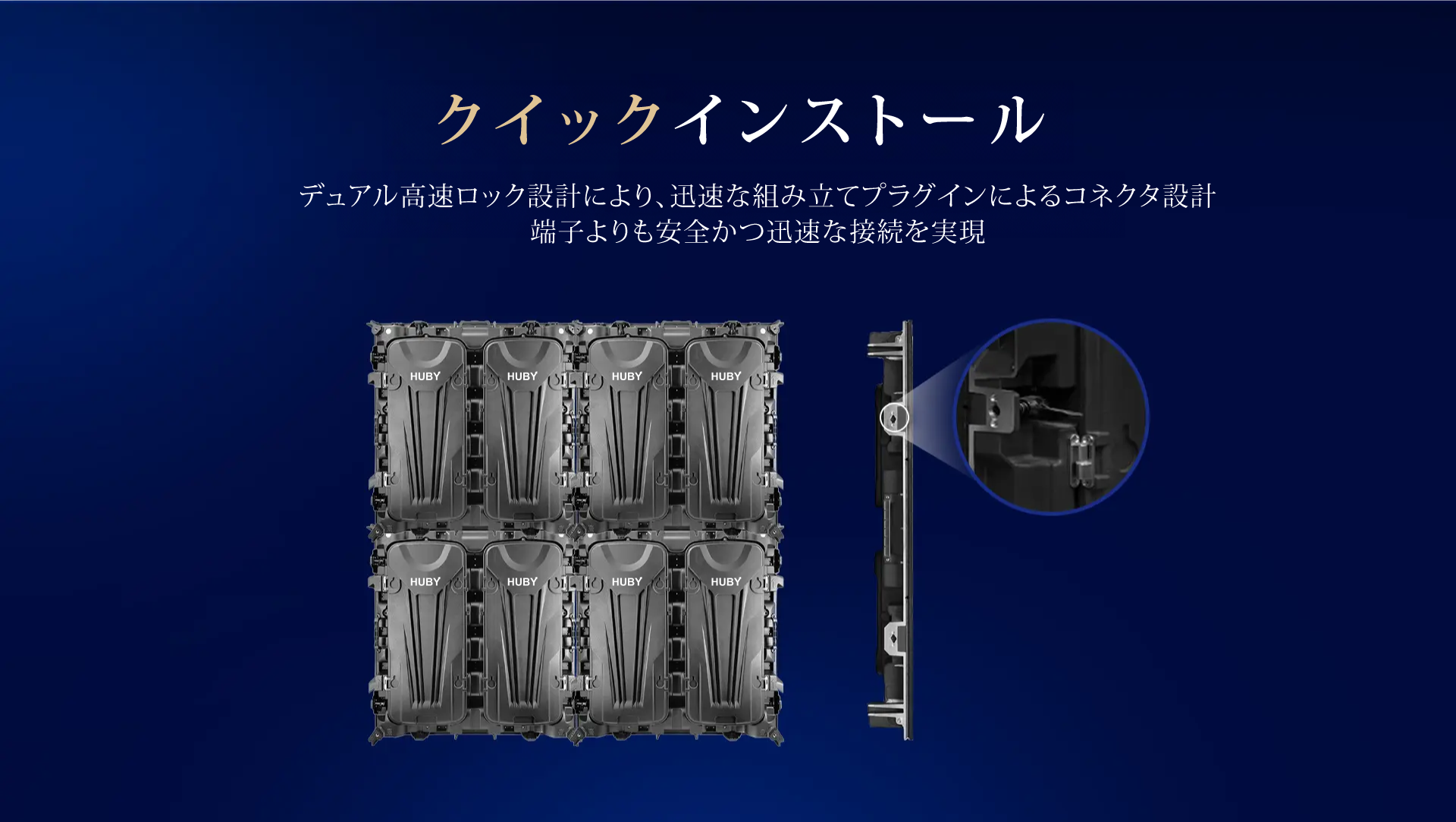 クイックインストール